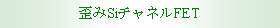 eLXg {bNX: cSi`lFET